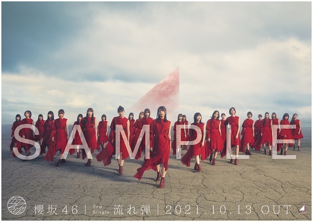 櫻坂46 1st TOUR 2021」会場限定！3rdシングル『流れ弾』予約者